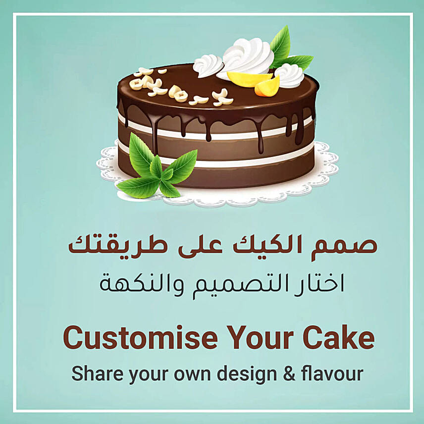 Customized Cake Butterscotch 16 PORTIONs Eggless
